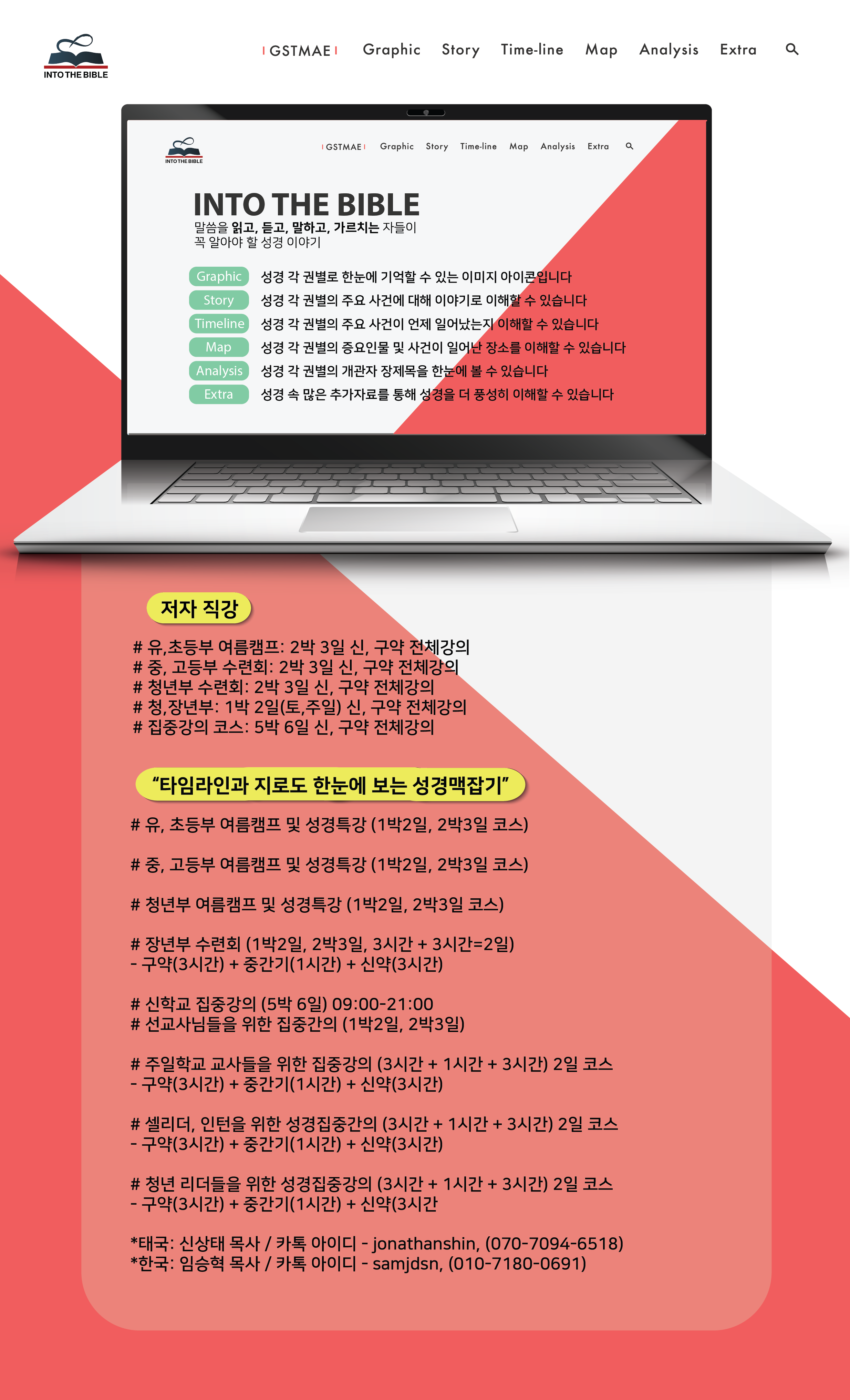 저자 직강, 강의안내8.png