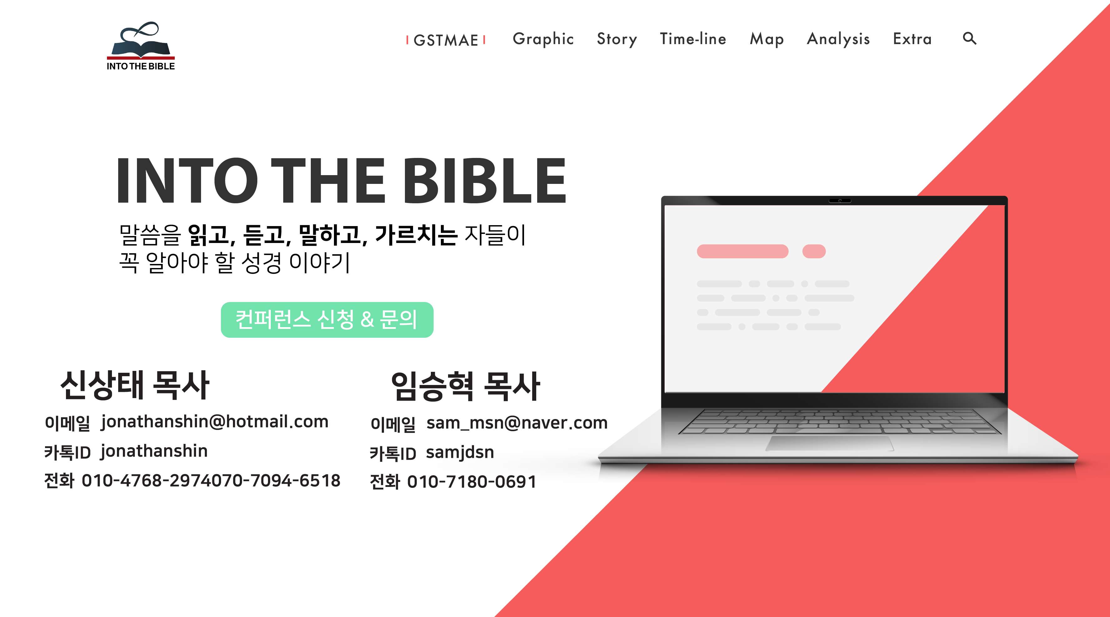 컨퍼런스 신청-문의2.png